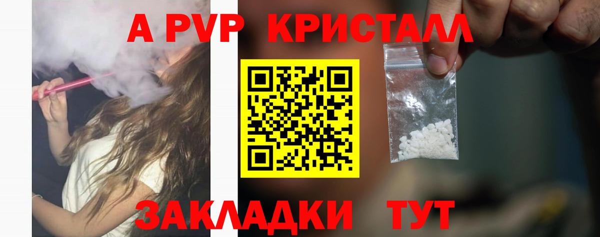 Alpha PVP СК Артём