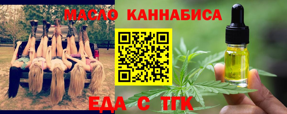 Артём  Еда ТГК марихуана  Вход с VPN 