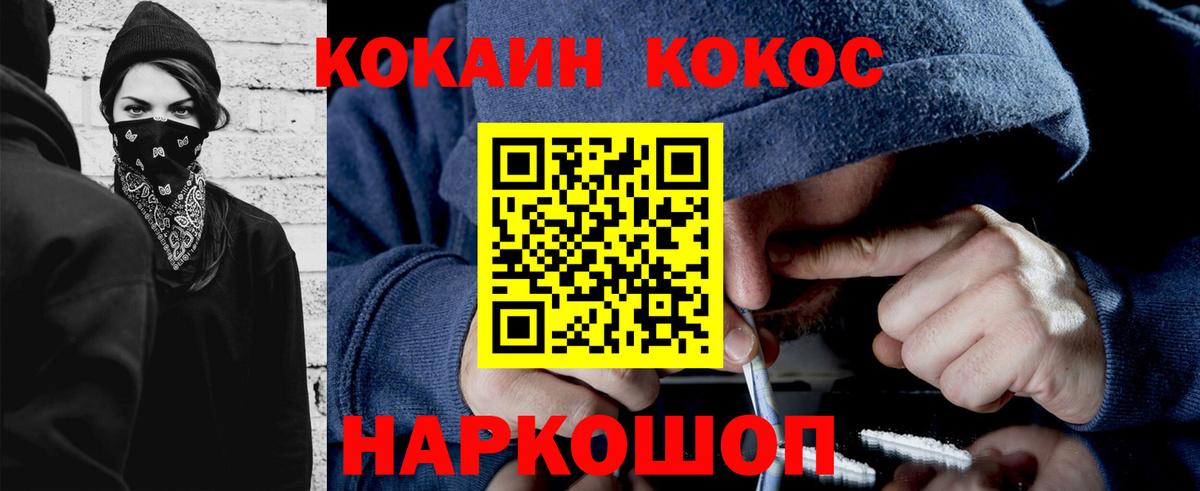 COCAIN FishScale  Кокаин  Артём  купить наркотики сайты  Вход с VPN 