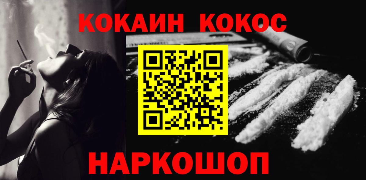 COCAIN Fish Scale Артём