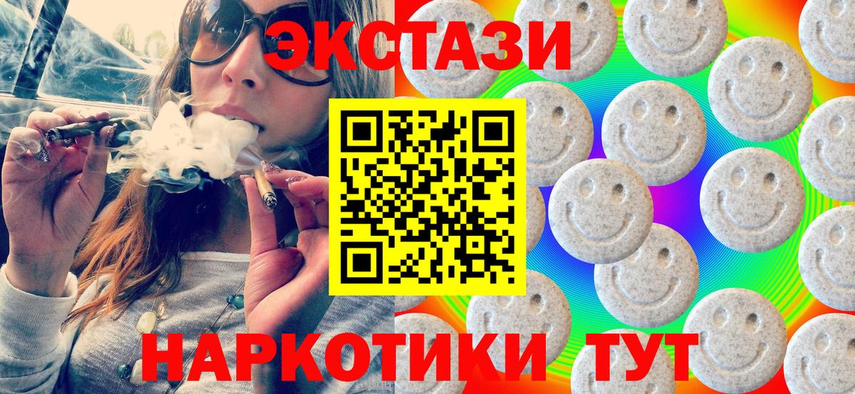 ЭКСТАЗИ mix  Вход с VPN  ЭКСТАЗИ 280 MDMA  Артём 