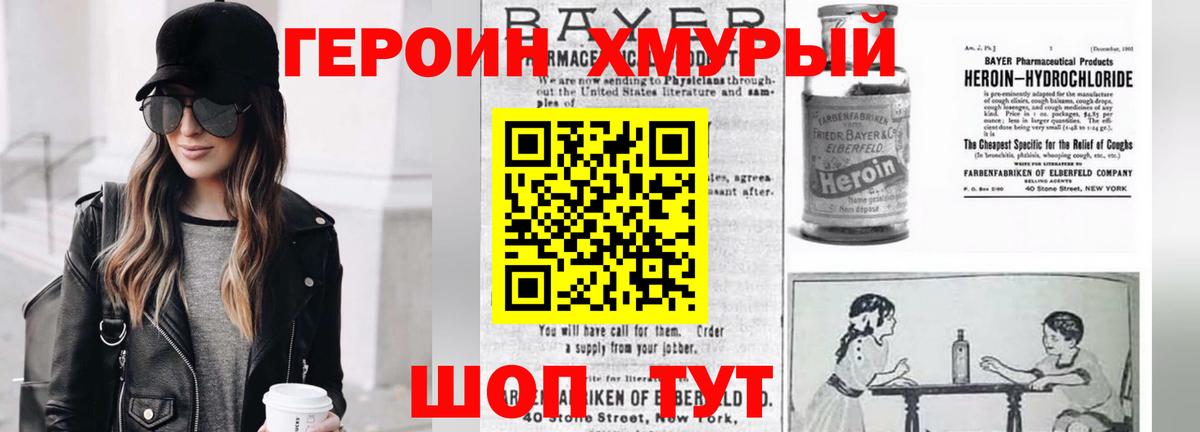 ГЕРОИН  Героин гречка  Вход с VPN  Артём 