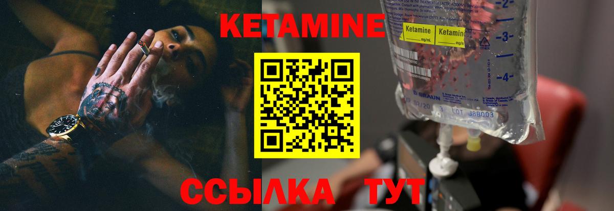 Артём  КЕТАМИН ketamine  Вход с VPN  Кетамин VHQ 
