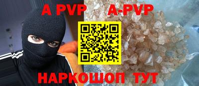 ALPHA PVP Аргун