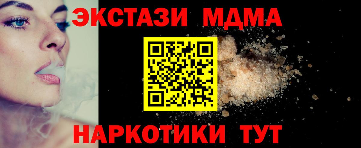 МДМА Molly  МДМА VHQ  Артём  Вход с VPN 