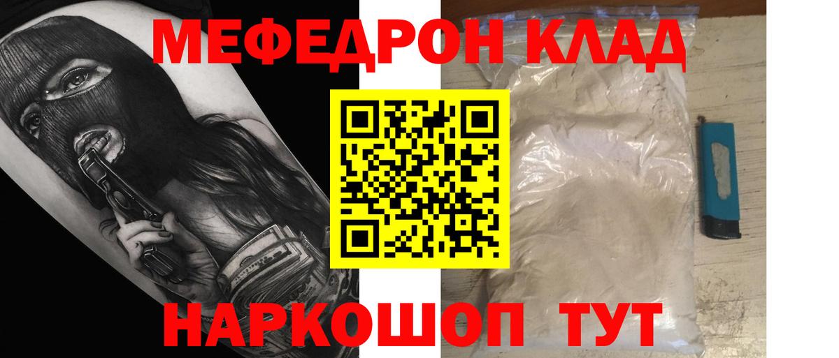Меф мука Артём
