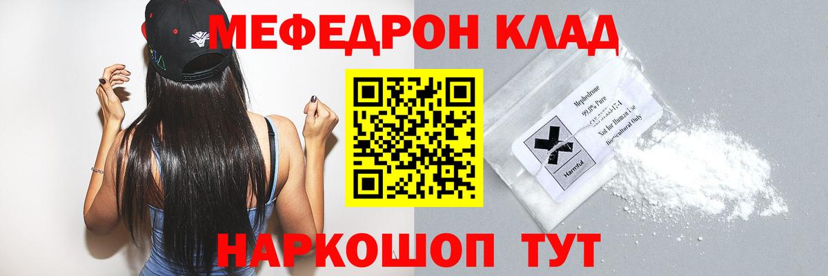 Меф mephedrone  Вход с VPN  МЯУ-МЯУ 4 MMC  Артём 