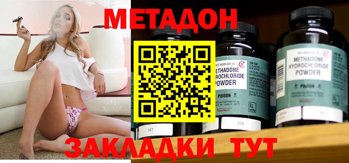 Метадон мёд  Вход с VPN  Метадон VHQ  Артём 