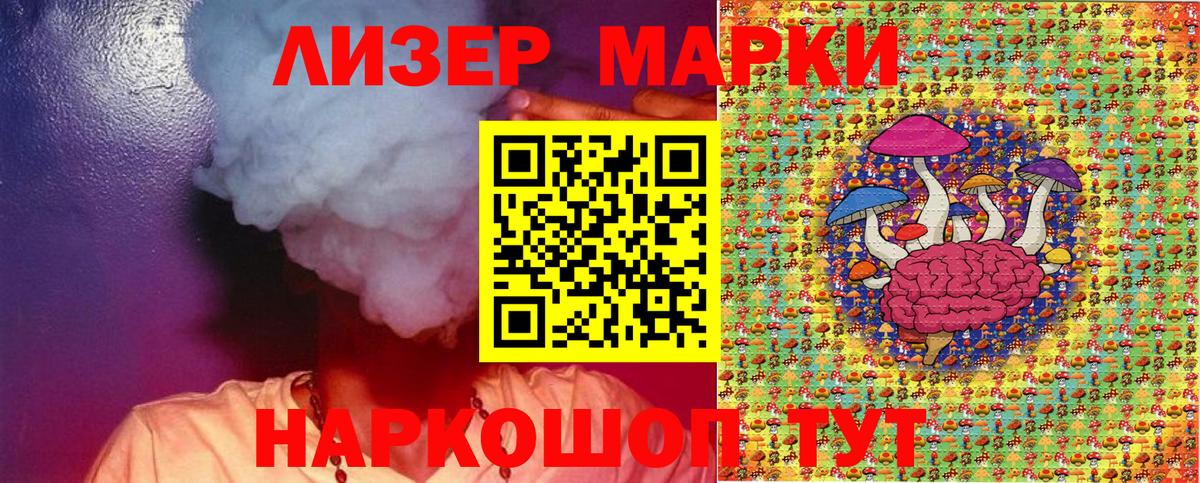 Марки 25I-NBOMe 1500мкг Артём