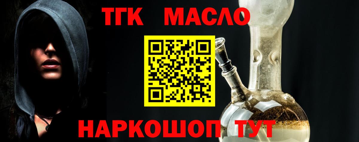 ТГК THC oil  Вход с VPN  Артём 